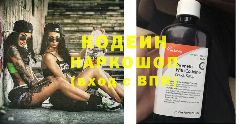 kraken онион  Ишимбай  Кодеин Purple Drank  что такое наркотик 