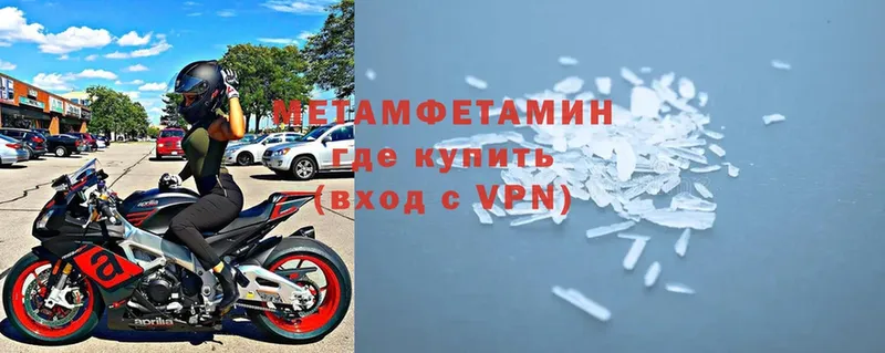 МЕТАМФЕТАМИН винт  Ишимбай 